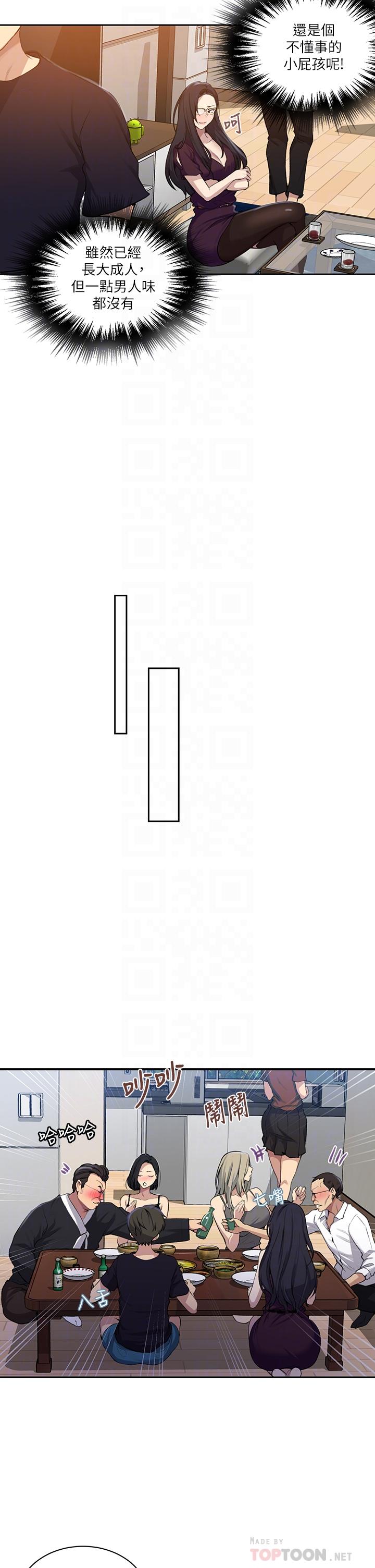 韩国漫画秘密教学韩漫_秘密教学-第116话-子豪的新猎物在线免费阅读-韩国漫画-第14张图片