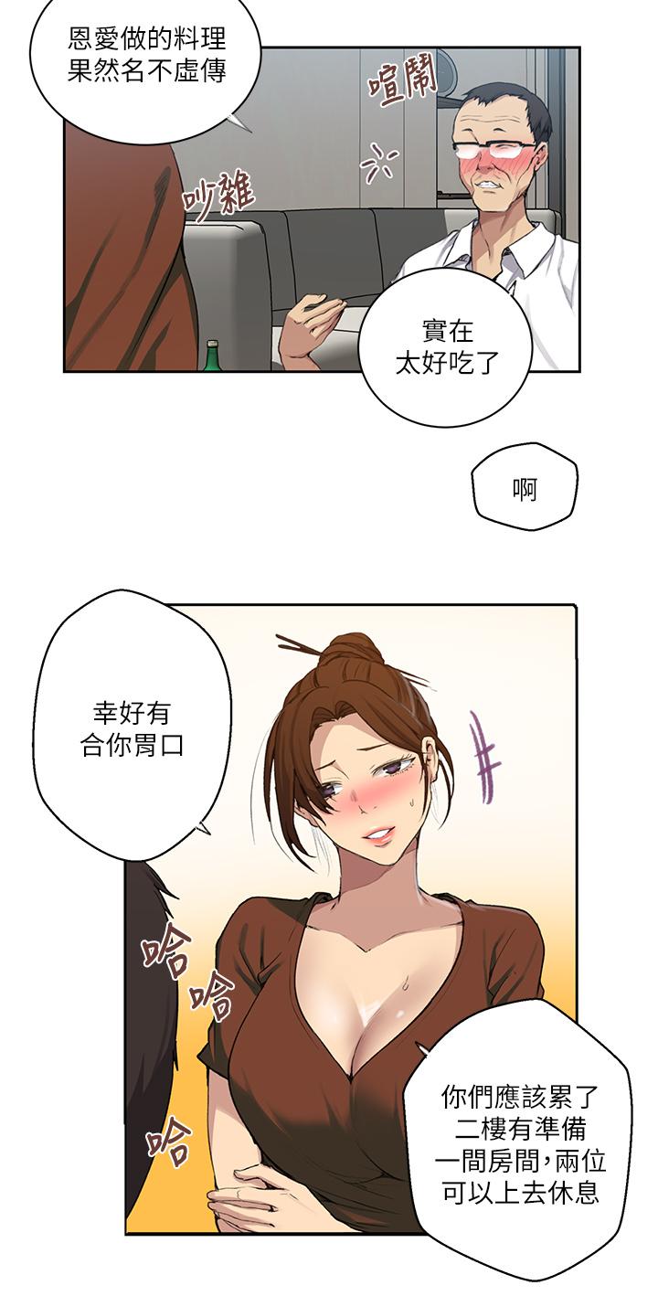 韩国漫画秘密教学韩漫_秘密教学-第116话-子豪的新猎物在线免费阅读-韩国漫画-第15张图片