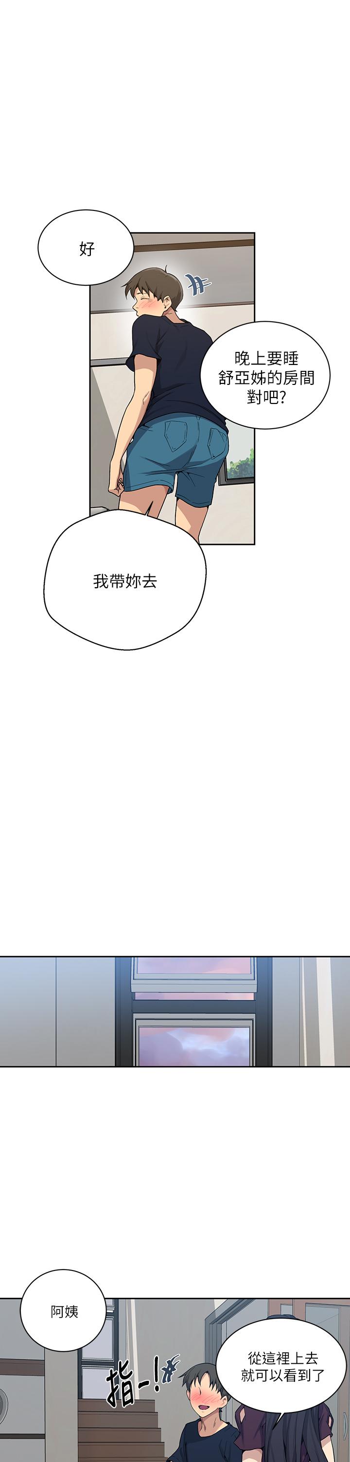 韩国漫画秘密教学韩漫_秘密教学-第116话-子豪的新猎物在线免费阅读-韩国漫画-第17张图片