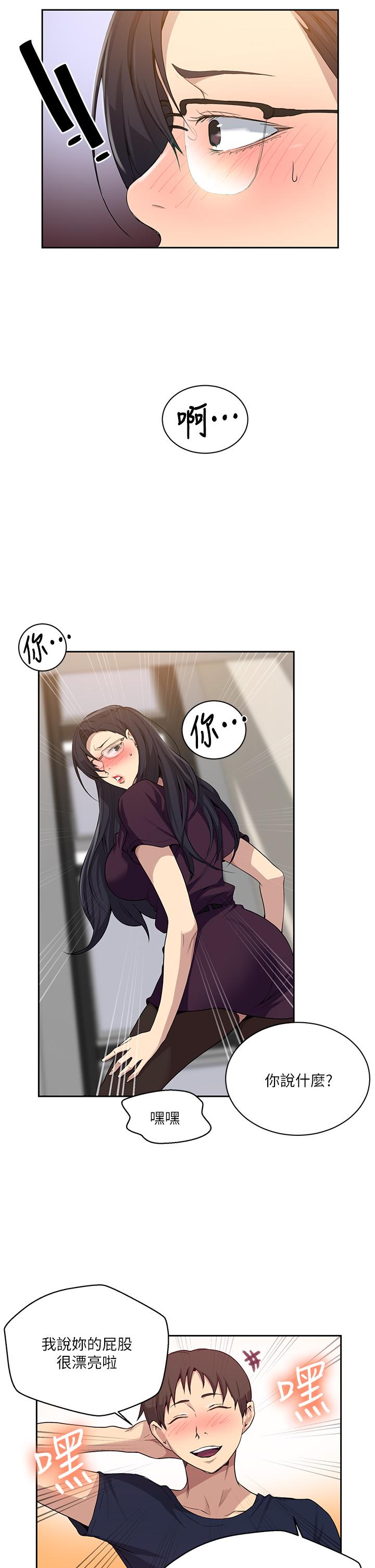 韩国漫画秘密教学韩漫_秘密教学-第116话-子豪的新猎物在线免费阅读-韩国漫画-第21张图片