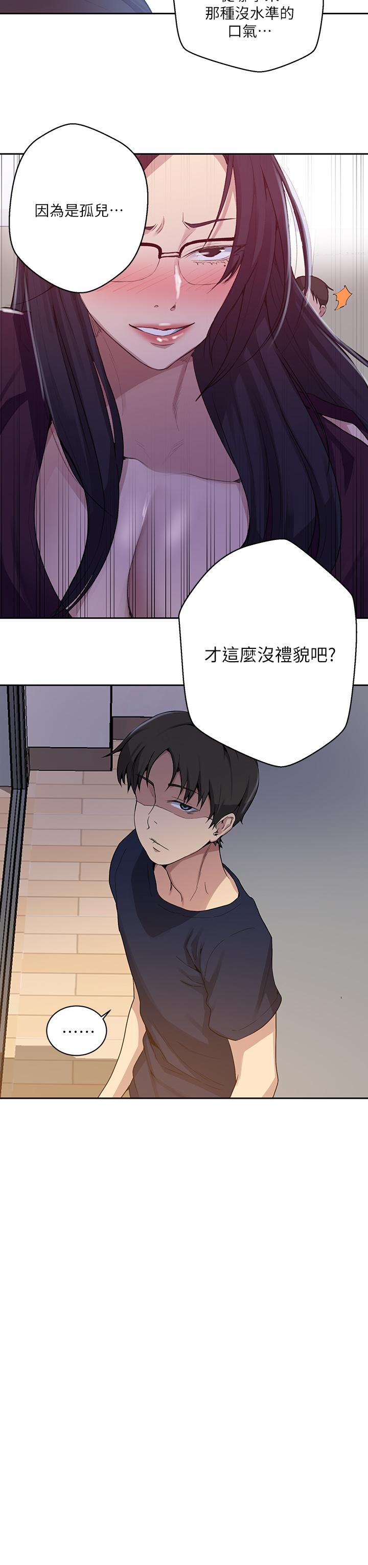 韩国漫画秘密教学韩漫_秘密教学-第116话-子豪的新猎物在线免费阅读-韩国漫画-第23张图片