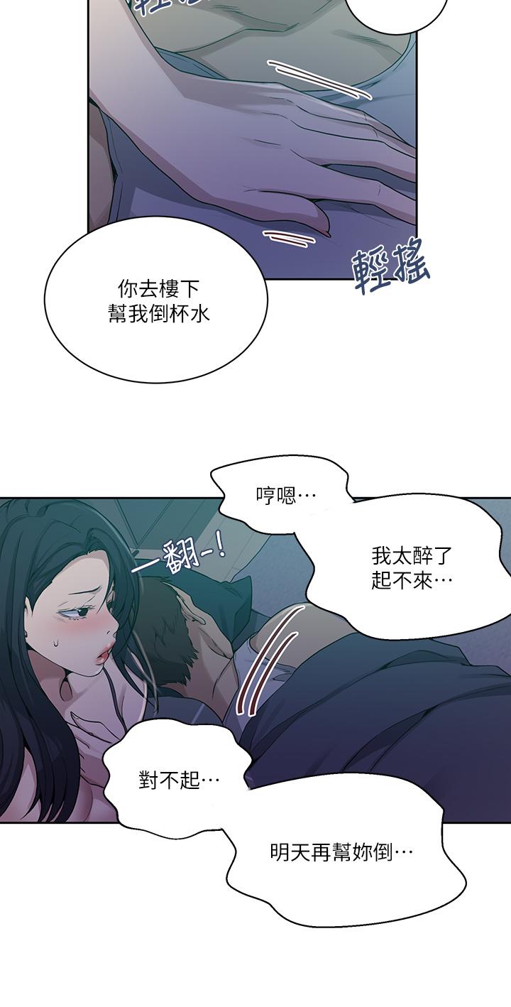 韩国漫画秘密教学韩漫_秘密教学-第116话-子豪的新猎物在线免费阅读-韩国漫画-第25张图片