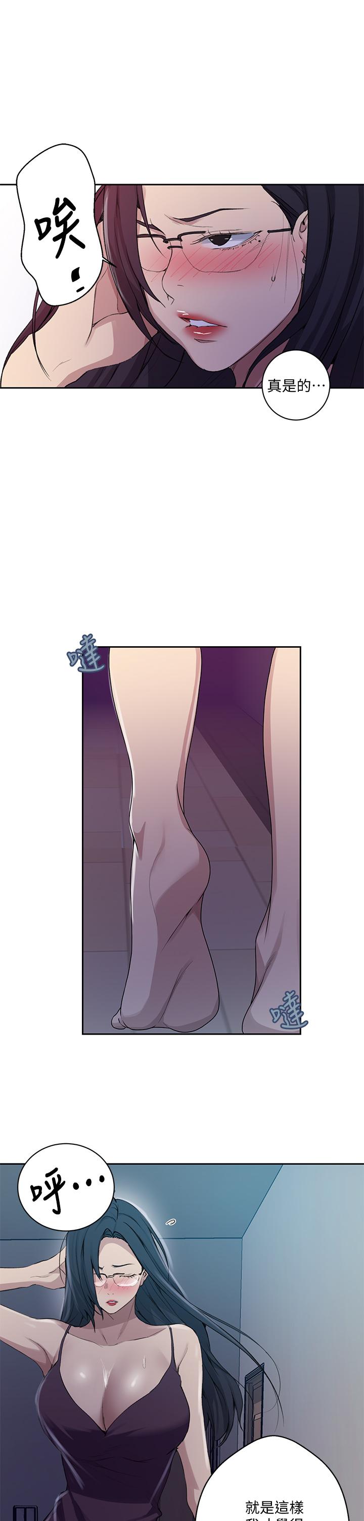 韩国漫画秘密教学韩漫_秘密教学-第116话-子豪的新猎物在线免费阅读-韩国漫画-第26张图片