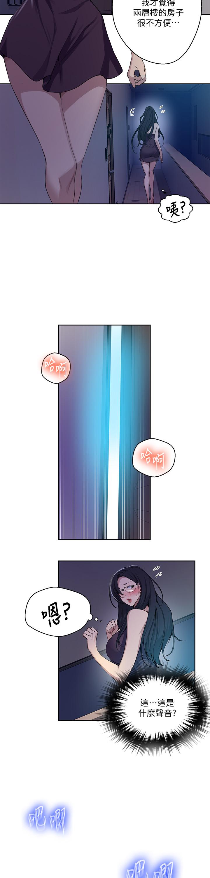 韩国漫画秘密教学韩漫_秘密教学-第116话-子豪的新猎物在线免费阅读-韩国漫画-第27张图片