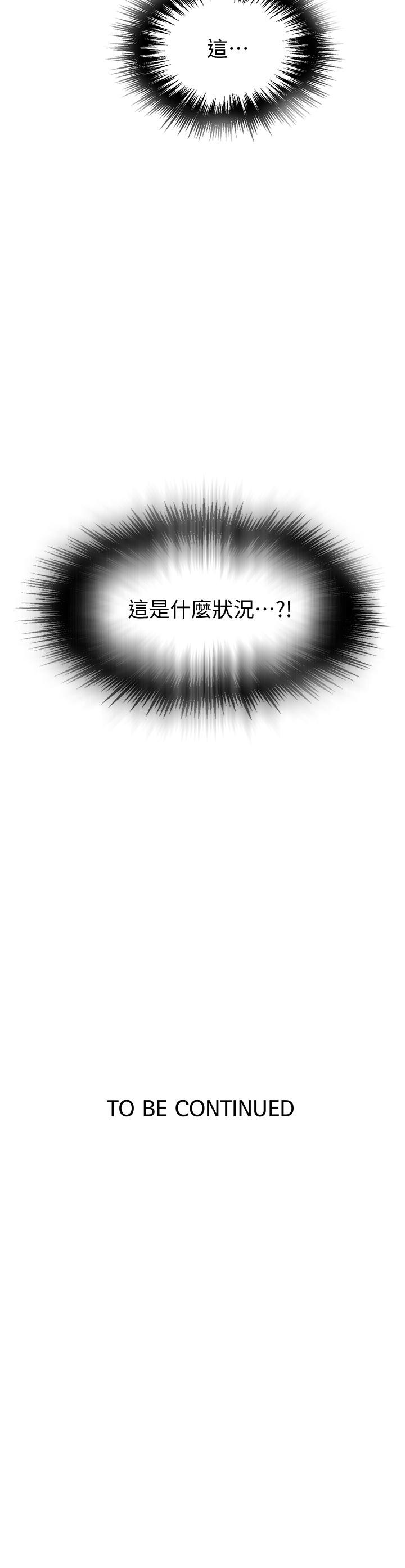 韩国漫画秘密教学韩漫_秘密教学-第116话-子豪的新猎物在线免费阅读-韩国漫画-第32张图片