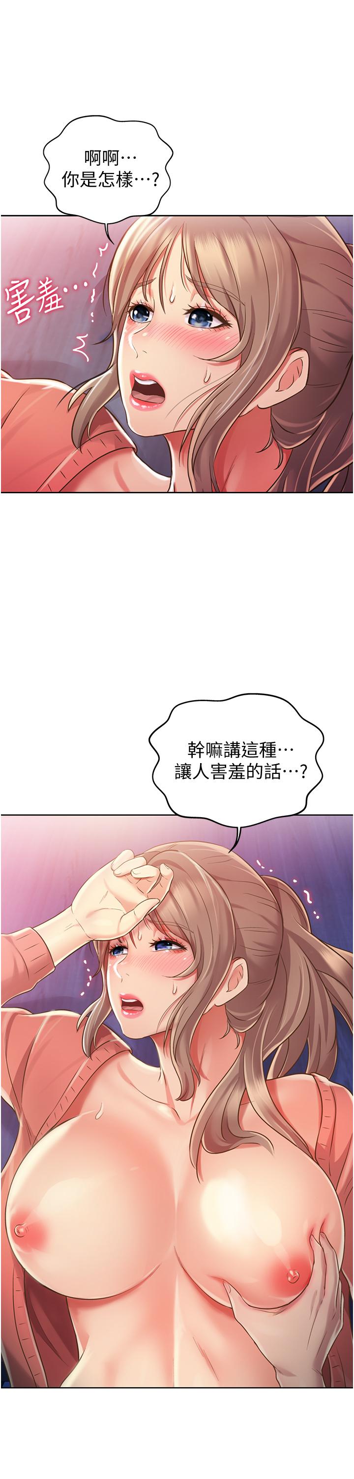 韩国漫画傀儡韩漫_傀儡-第205话-意想不到的变数在线免费阅读-韩国漫画-第7张图片