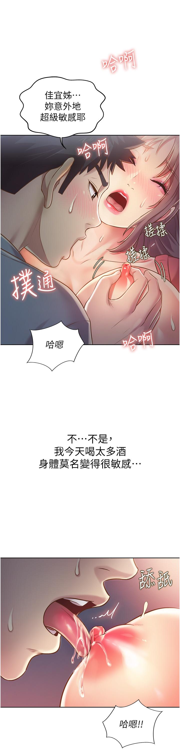 韩国漫画傀儡韩漫_傀儡-第205话-意想不到的变数在线免费阅读-韩国漫画-第11张图片