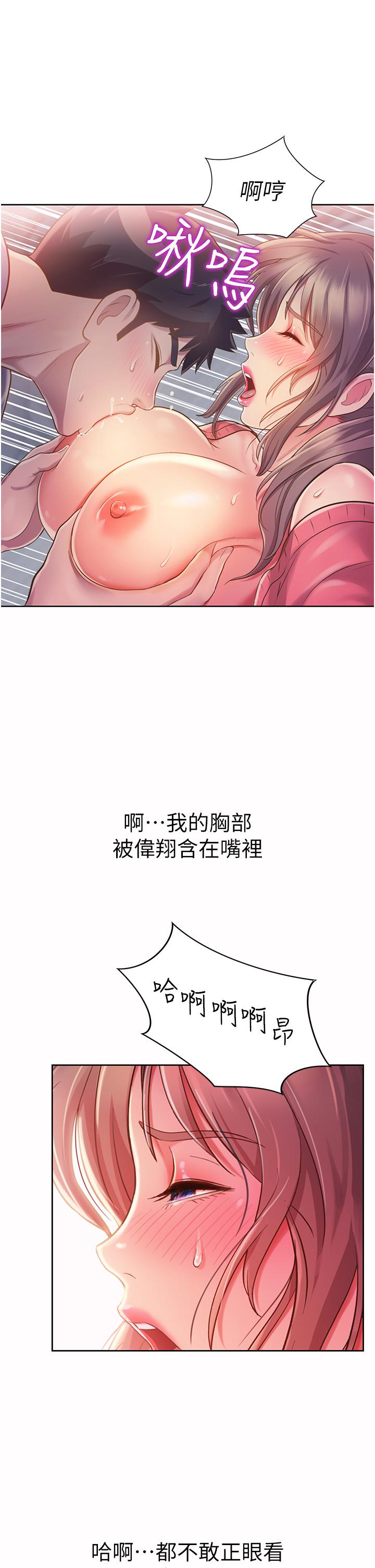 韩国漫画傀儡韩漫_傀儡-第205话-意想不到的变数在线免费阅读-韩国漫画-第13张图片