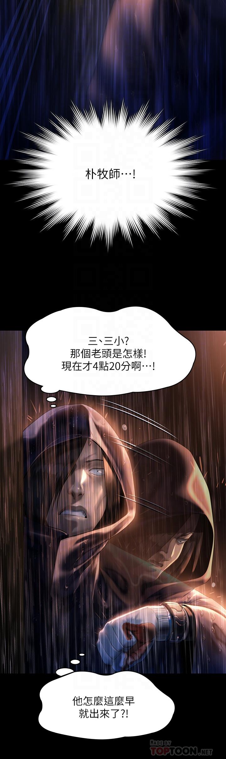 韩国漫画傀儡韩漫_傀儡-第205话-意想不到的变数在线免费阅读-韩国漫画-第18张图片