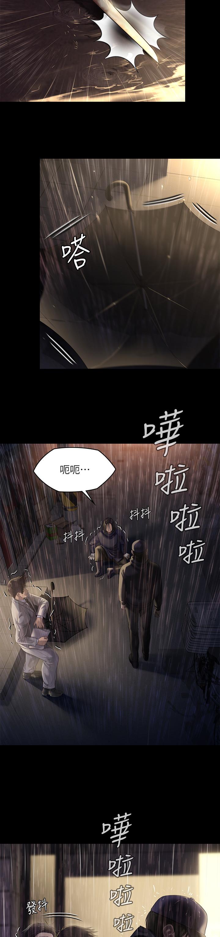 韩国漫画傀儡韩漫_傀儡-第205话-意想不到的变数在线免费阅读-韩国漫画-第49张图片