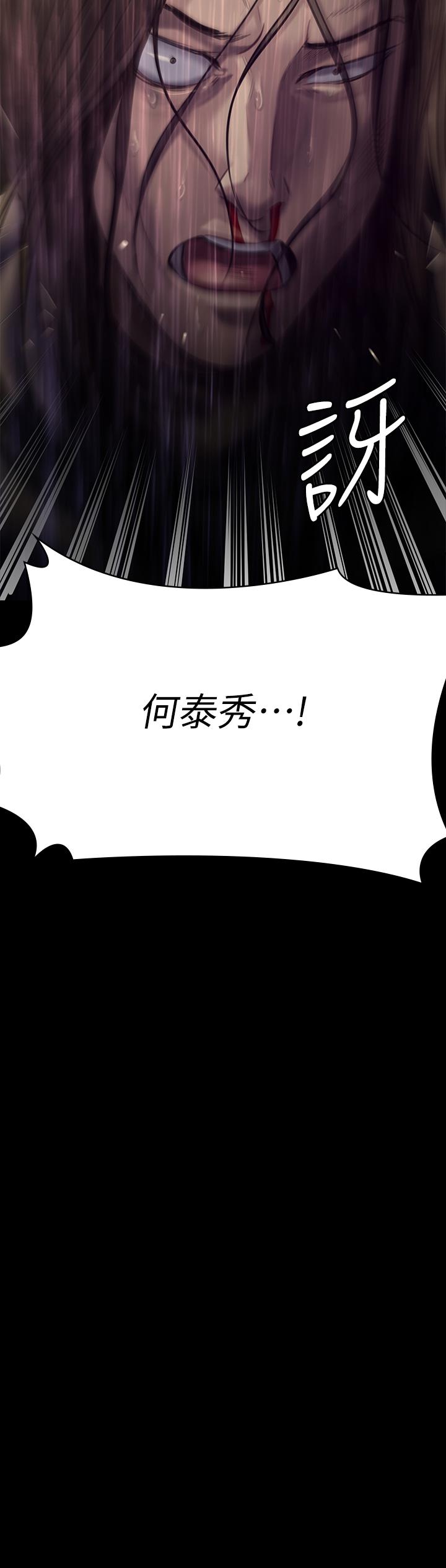 韩国漫画傀儡韩漫_傀儡-第205话-意想不到的变数在线免费阅读-韩国漫画-第53张图片