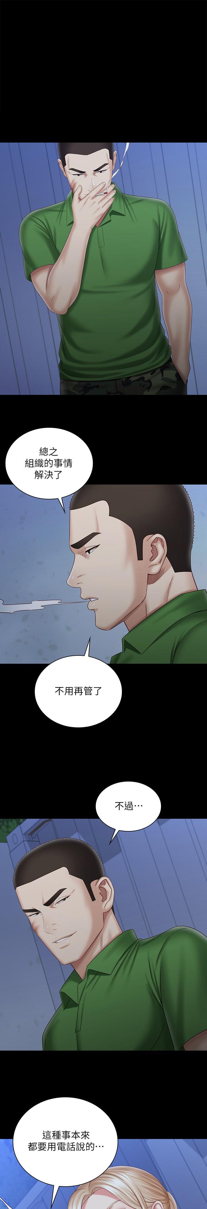 韩国漫画妹妹的义务韩漫_妹妹的义务-第98话-好久没在军营里做了在线免费阅读-韩国漫画-第1张图片
