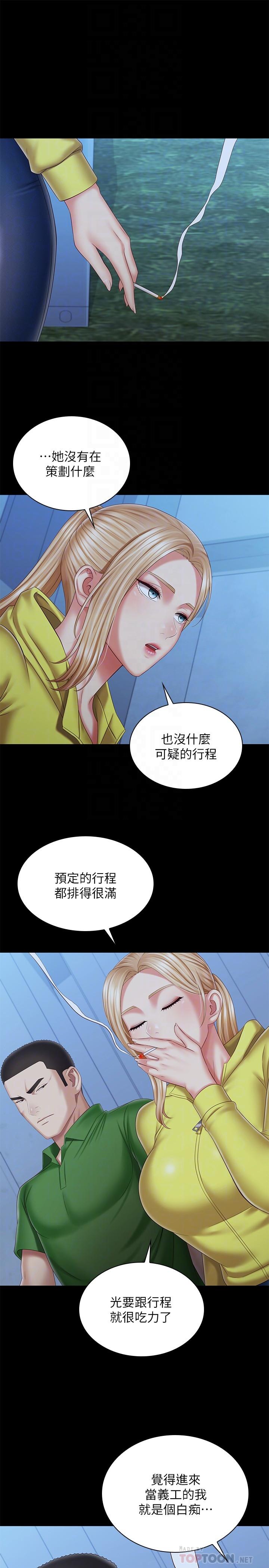 韩国漫画妹妹的义务韩漫_妹妹的义务-第98话-好久没在军营里做了在线免费阅读-韩国漫画-第4张图片