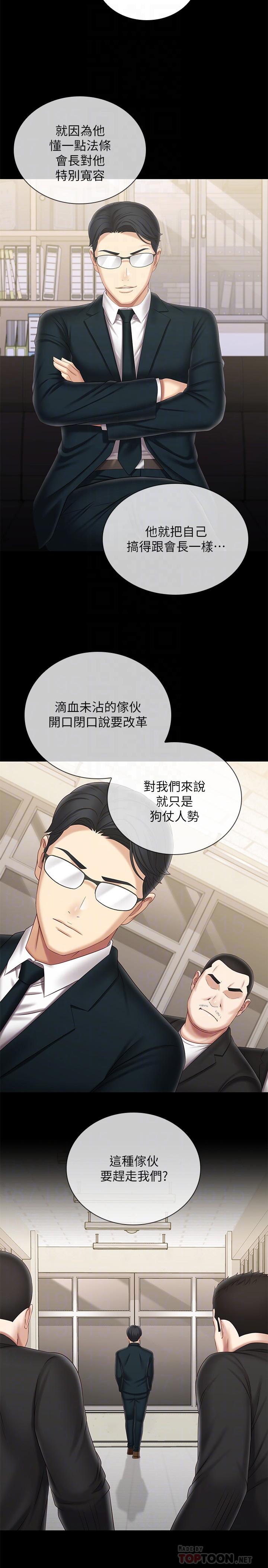 韩国漫画妹妹的义务韩漫_妹妹的义务-第98话-好久没在军营里做了在线免费阅读-韩国漫画-第6张图片