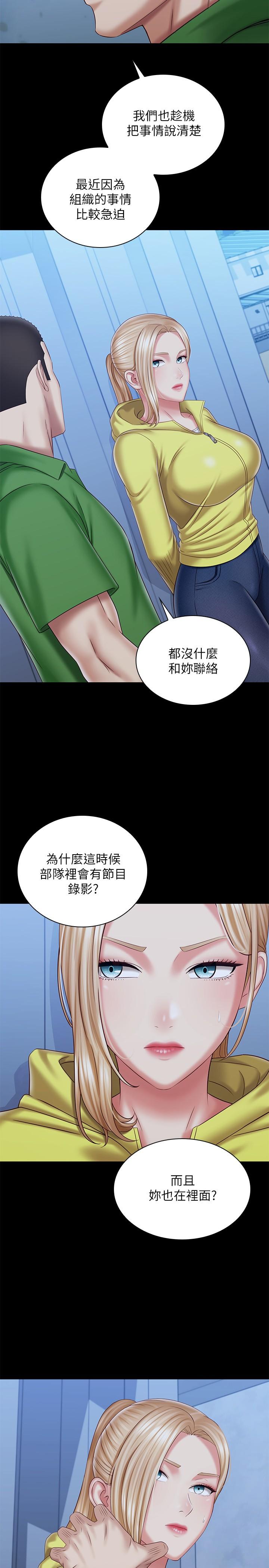 韩国漫画妹妹的义务韩漫_妹妹的义务-第98话-好久没在军营里做了在线免费阅读-韩国漫画-第9张图片