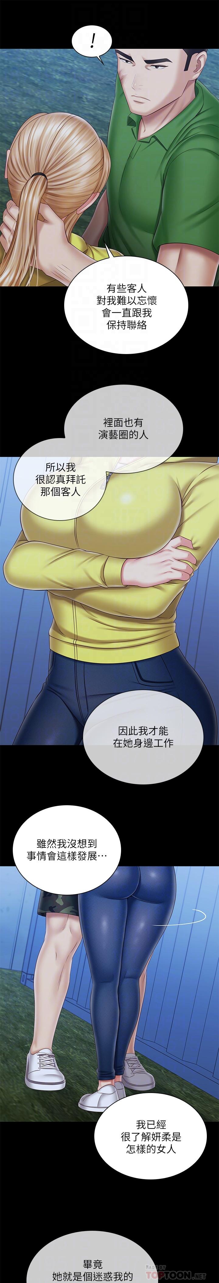 韩国漫画妹妹的义务韩漫_妹妹的义务-第98话-好久没在军营里做了在线免费阅读-韩国漫画-第12张图片