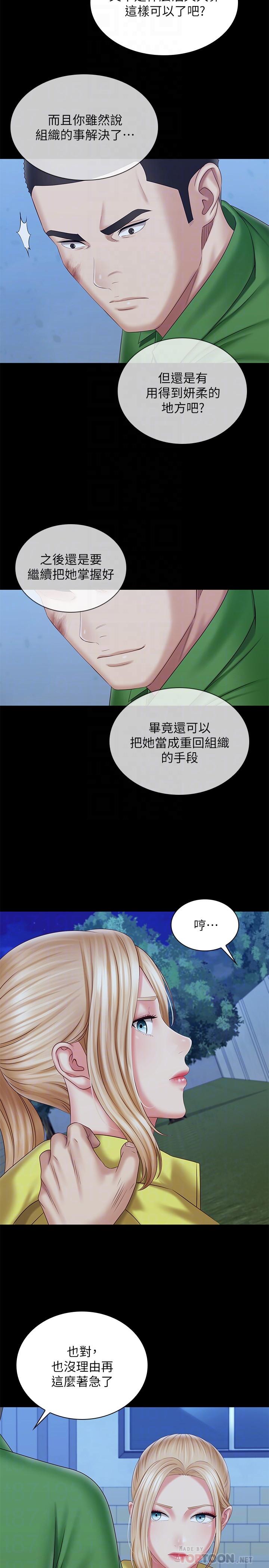 韩国漫画妹妹的义务韩漫_妹妹的义务-第98话-好久没在军营里做了在线免费阅读-韩国漫画-第14张图片