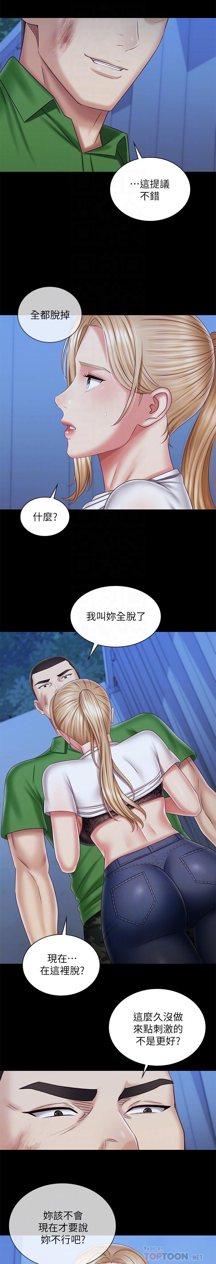 韩国漫画妹妹的义务韩漫_妹妹的义务-第98话-好久没在军营里做了在线免费阅读-韩国漫画-第18张图片
