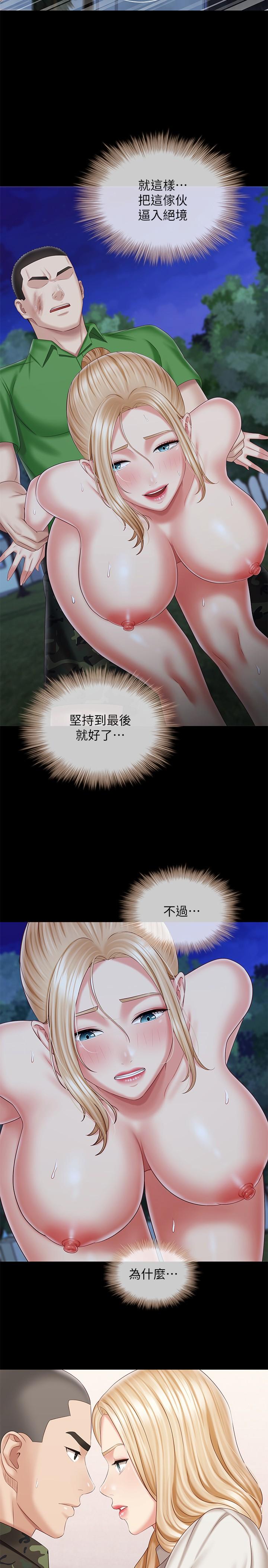 韩国漫画妹妹的义务韩漫_妹妹的义务-第98话-好久没在军营里做了在线免费阅读-韩国漫画-第25张图片