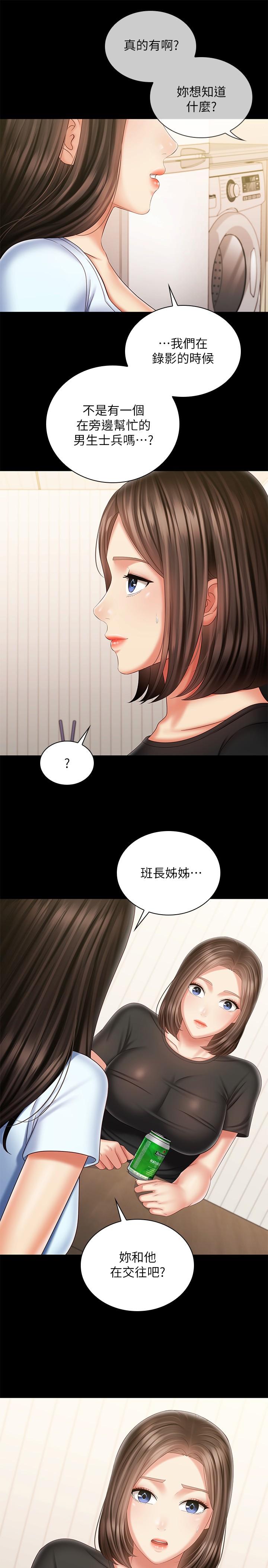 韩国漫画妹妹的义务韩漫_妹妹的义务-第98话-好久没在军营里做了在线免费阅读-韩国漫画-第31张图片