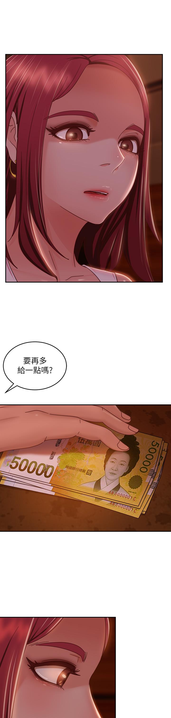 韩国漫画不良女房客韩漫_不良女房客-第40话-猜猜这是哪一根手指在线免费阅读-韩国漫画-第11张图片