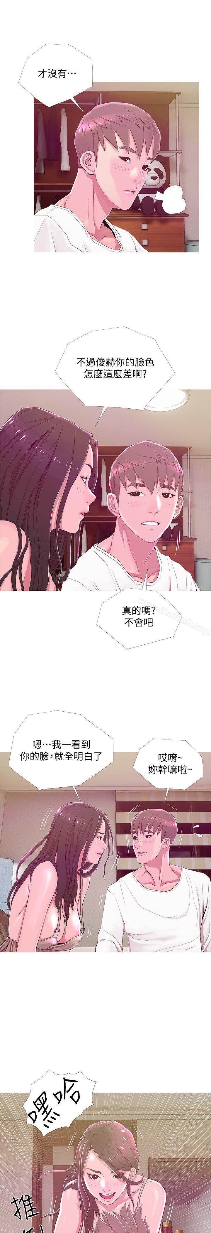 韩国漫画阿姨的秘密情事韩漫_阿姨的秘密情事-第21话---无法说出口的秘密在线免费阅读-韩国漫画-第19张图片