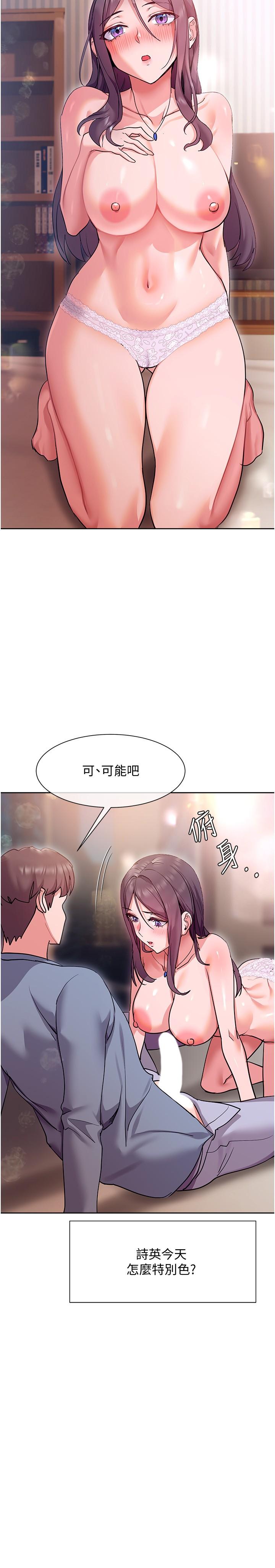 韩国漫画现上教学韩漫_现上教学-第13话-喷到床单都湿了在线免费阅读-韩国漫画-第9张图片