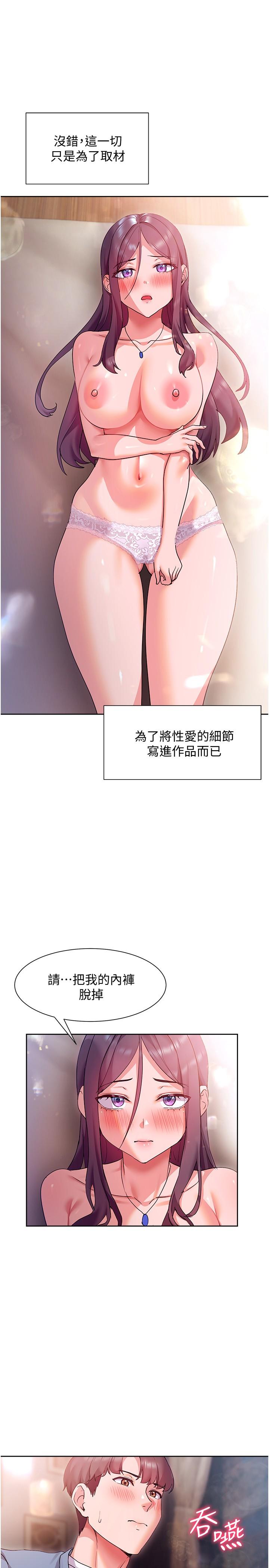 韩国漫画现上教学韩漫_现上教学-第13话-喷到床单都湿了在线免费阅读-韩国漫画-第13张图片