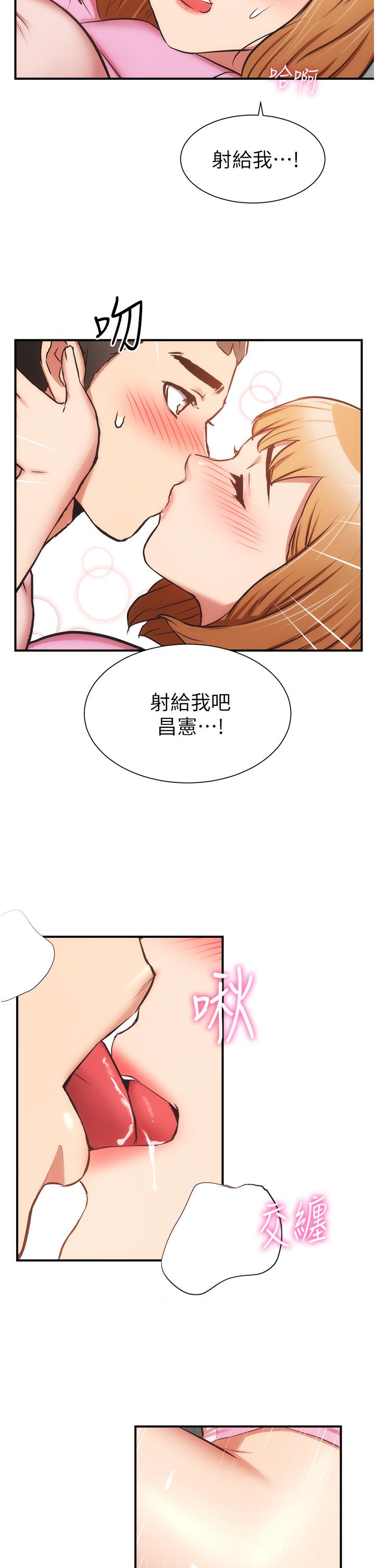 韩国漫画弟妹诊撩室韩漫_弟妹诊撩室-第54话-宣雅的最深处在线免费阅读-韩国漫画-第19张图片