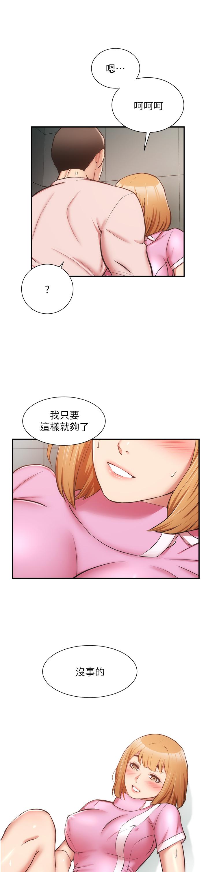 韩国漫画弟妹诊撩室韩漫_弟妹诊撩室-第54话-宣雅的最深处在线免费阅读-韩国漫画-第23张图片