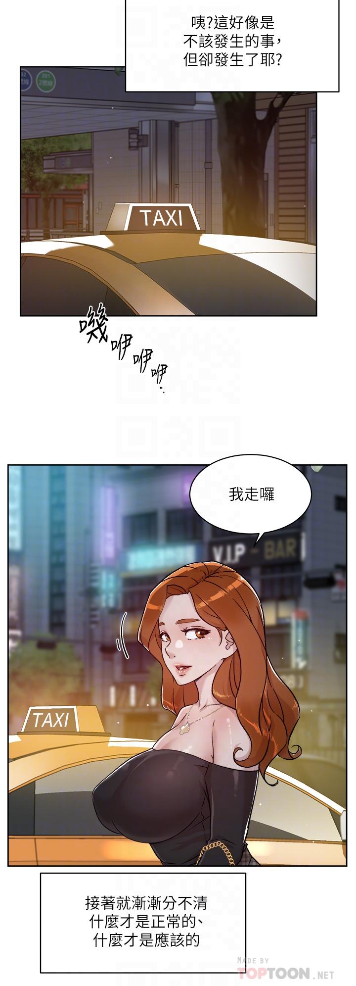 韩国漫画好友的私生活韩漫_好友的私生活-第39话-熟女的魅惑胴体在线免费阅读-韩国漫画-第4张图片