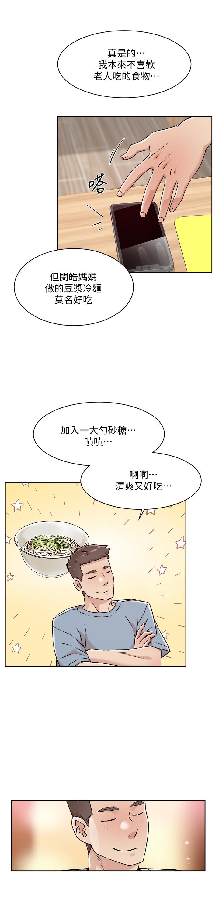 韩国漫画好友的私生活韩漫_好友的私生活-第39话-熟女的魅惑胴体在线免费阅读-韩国漫画-第9张图片