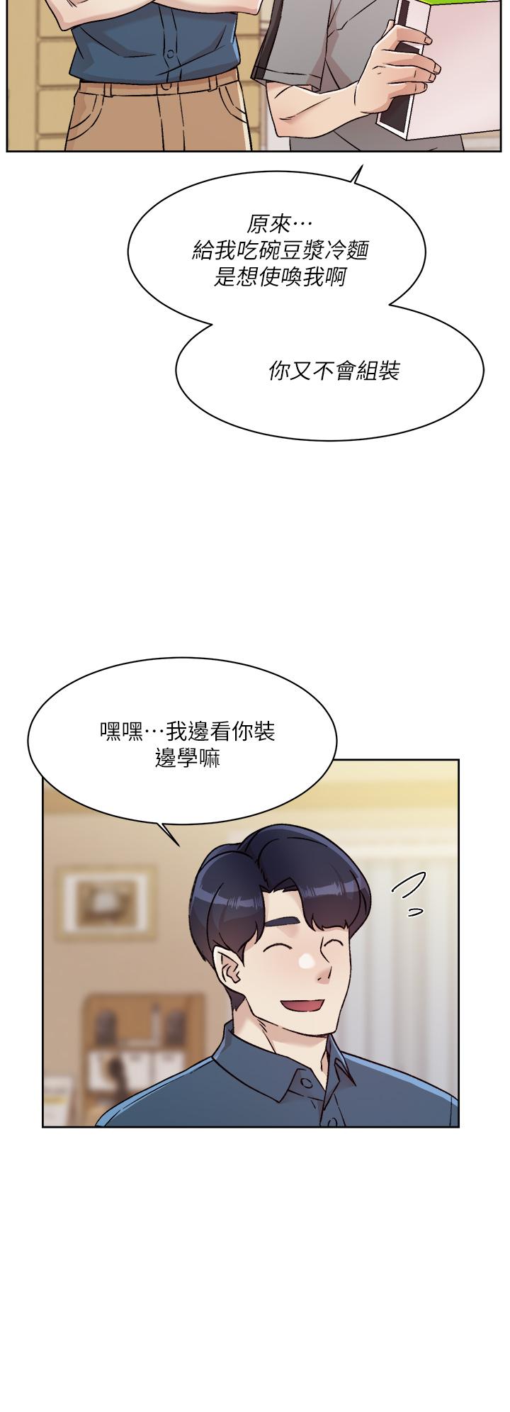 韩国漫画好友的私生活韩漫_好友的私生活-第39话-熟女的魅惑胴体在线免费阅读-韩国漫画-第20张图片