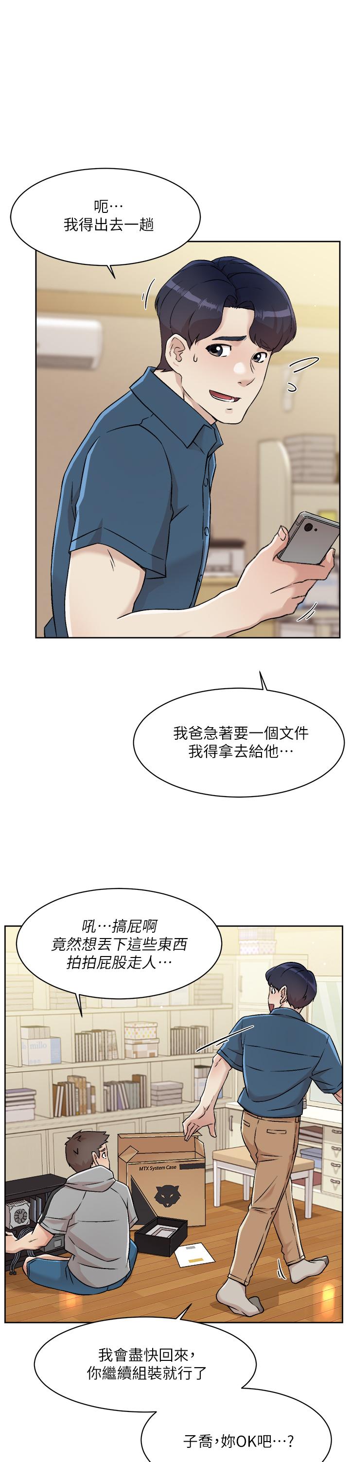 韩国漫画好友的私生活韩漫_好友的私生活-第39话-熟女的魅惑胴体在线免费阅读-韩国漫画-第25张图片