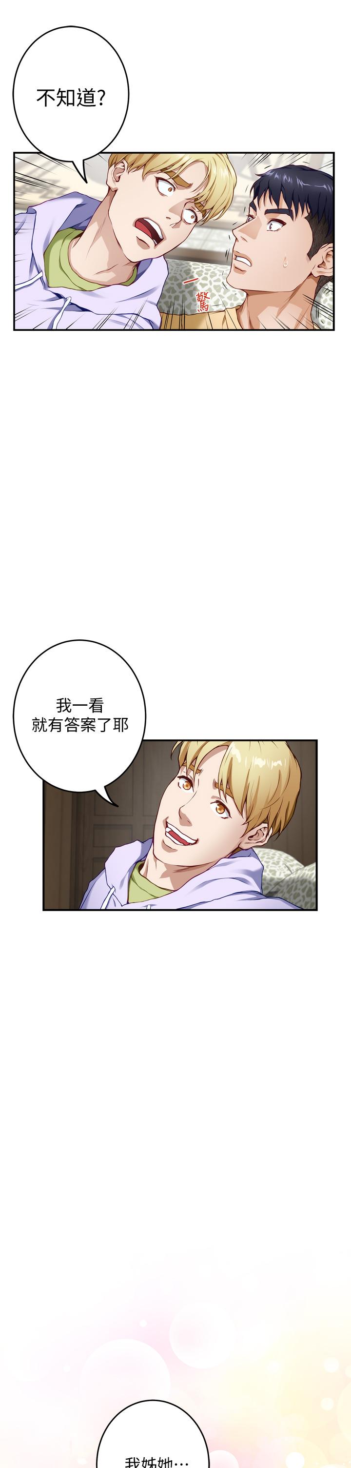 韩国漫画姐姐的房间韩漫_姐姐的房间-第8话-吸东西我蛮在行的在线免费阅读-韩国漫画-第7张图片