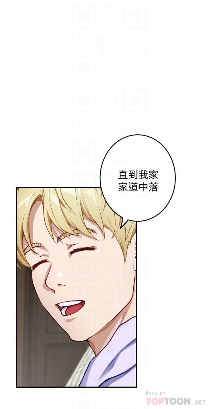 韩国漫画姐姐的房间韩漫_姐姐的房间-第8话-吸东西我蛮在行的在线免费阅读-韩国漫画-第12张图片