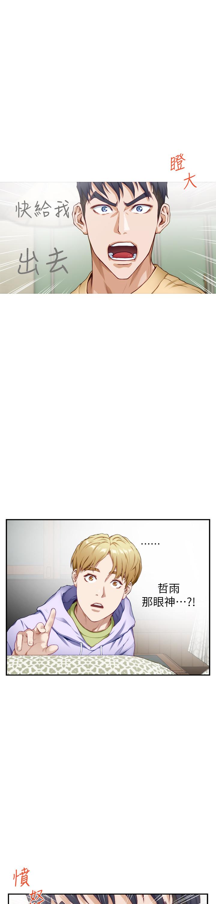 韩国漫画姐姐的房间韩漫_姐姐的房间-第8话-吸东西我蛮在行的在线免费阅读-韩国漫画-第43张图片