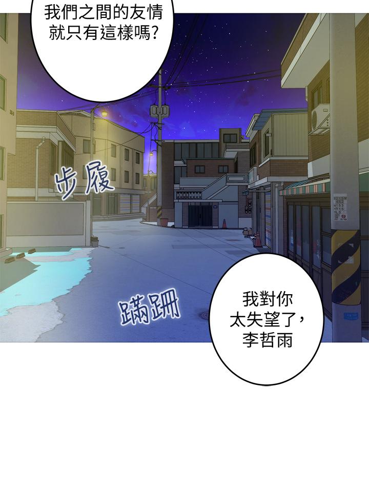 韩国漫画姐姐的房间韩漫_姐姐的房间-第8话-吸东西我蛮在行的在线免费阅读-韩国漫画-第50张图片