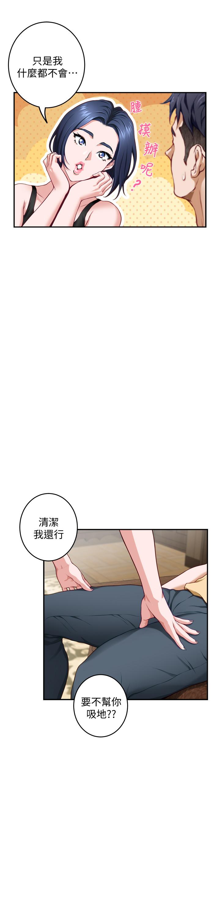 韩国漫画姐姐的房间韩漫_姐姐的房间-第8话-吸东西我蛮在行的在线免费阅读-韩国漫画-第57张图片