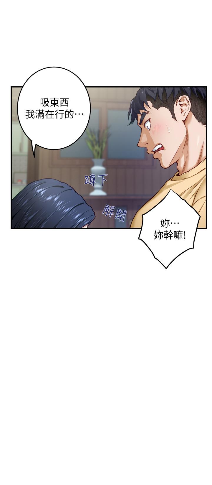 韩国漫画姐姐的房间韩漫_姐姐的房间-第8话-吸东西我蛮在行的在线免费阅读-韩国漫画-第58张图片