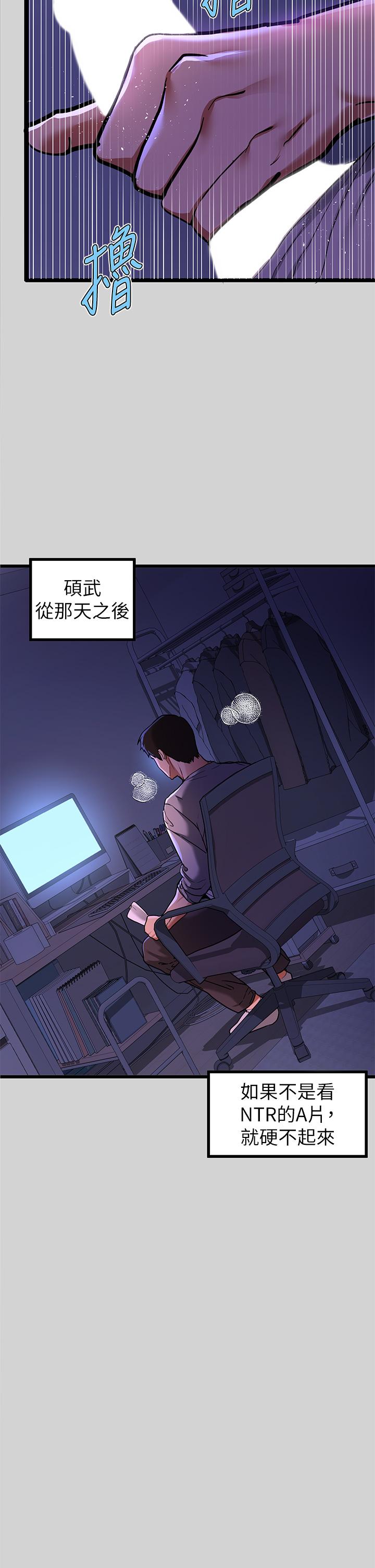 韩国漫画富家女姐姐韩漫_富家女姐姐-第32话-抓到你了在线免费阅读-韩国漫画-第2张图片