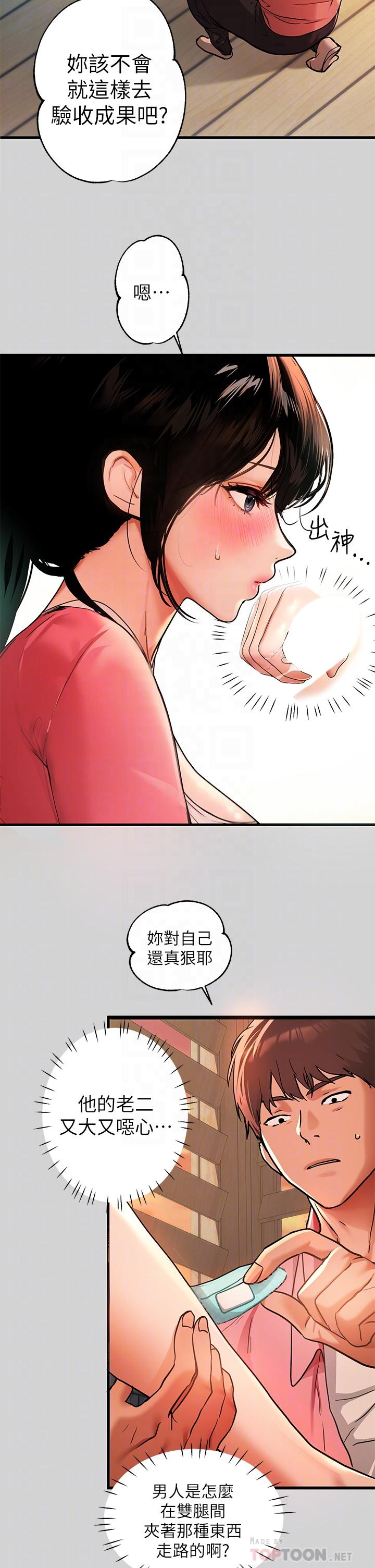 韩国漫画富家女姐姐韩漫_富家女姐姐-第32话-抓到你了在线免费阅读-韩国漫画-第4张图片