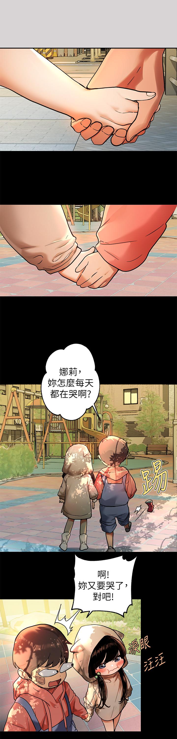 韩国漫画富家女姐姐韩漫_富家女姐姐-第32话-抓到你了在线免费阅读-韩国漫画-第7张图片