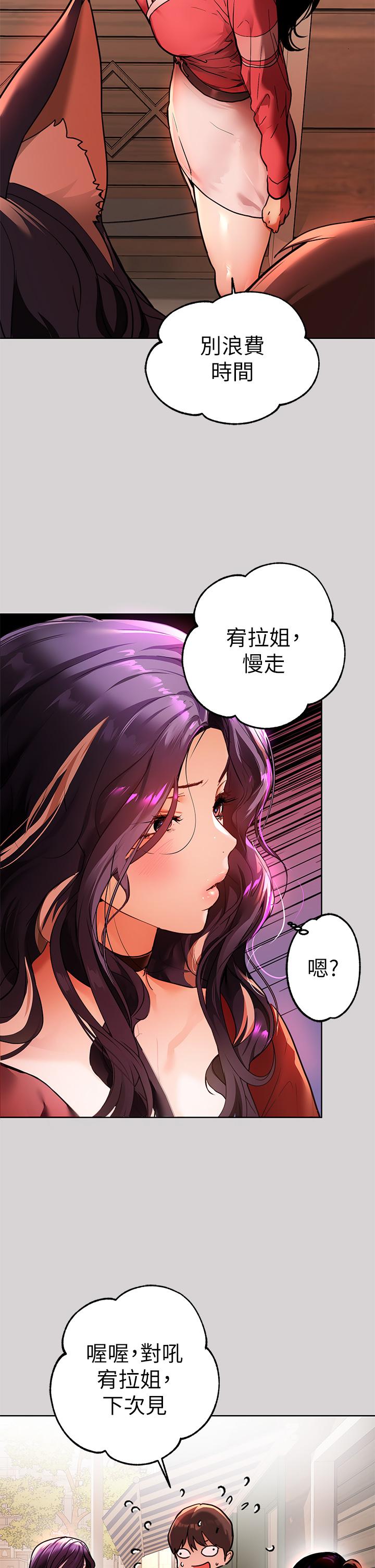 韩国漫画富家女姐姐韩漫_富家女姐姐-第32话-抓到你了在线免费阅读-韩国漫画-第17张图片