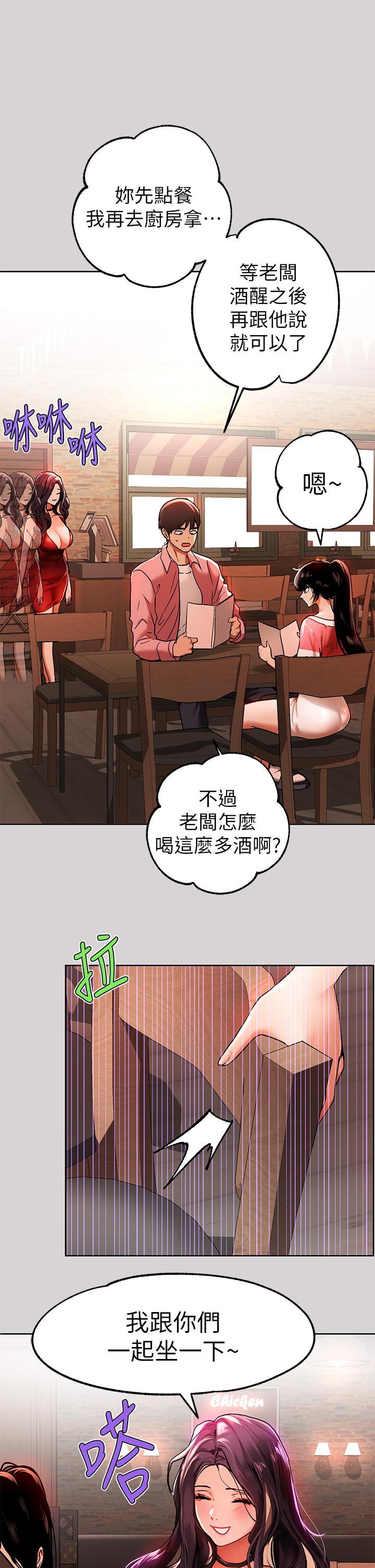 韩国漫画富家女姐姐韩漫_富家女姐姐-第32话-抓到你了在线免费阅读-韩国漫画-第20张图片