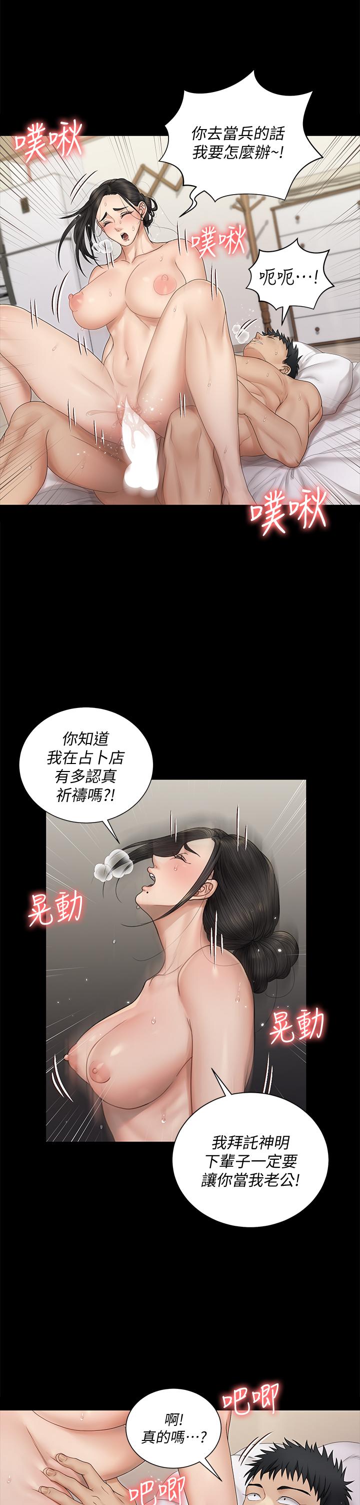 韩国漫画淫新小套房韩漫_淫新小套房-第160话-生个像江霖的孩子在线免费阅读-韩国漫画-第15张图片