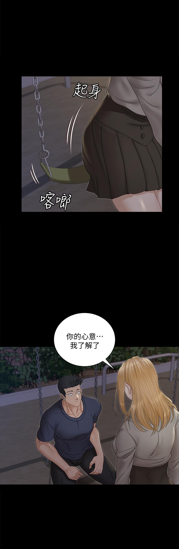 韩国漫画淫新小套房韩漫_淫新小套房-第160话-生个像江霖的孩子在线免费阅读-韩国漫画-第41张图片