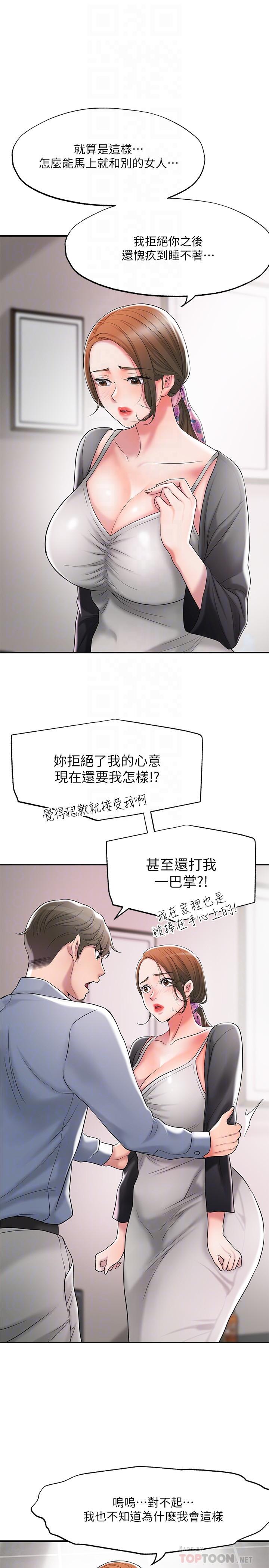 韩国漫画幸福督市韩漫_幸福督市-第22话-美珠姐变得更色了在线免费阅读-韩国漫画-第8张图片