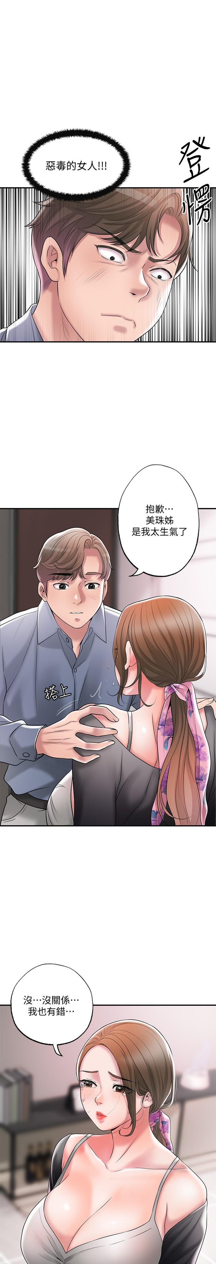 韩国漫画幸福督市韩漫_幸福督市-第22话-美珠姐变得更色了在线免费阅读-韩国漫画-第11张图片