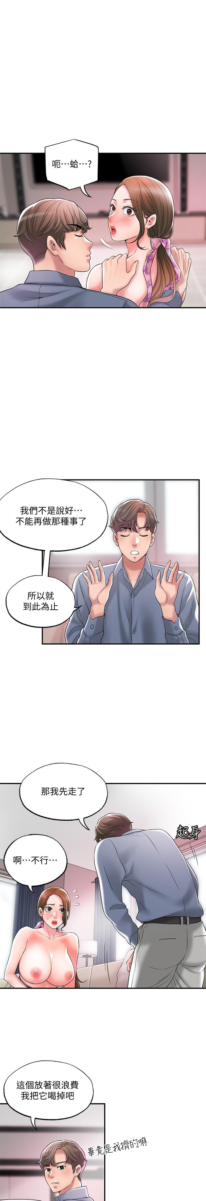 韩国漫画幸福督市韩漫_幸福督市-第22话-美珠姐变得更色了在线免费阅读-韩国漫画-第19张图片